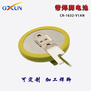 CR-1632-V1AN焊脚电池