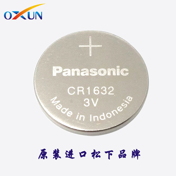 CR1632