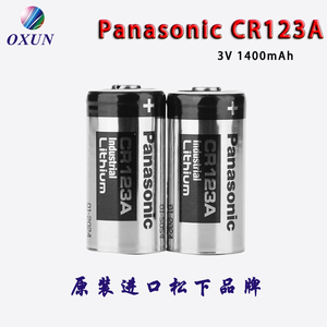 松下CR123A