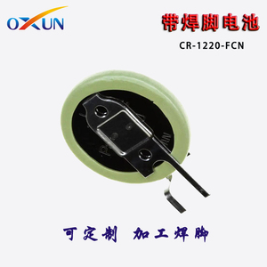 CR-1220-系列焊脚电池