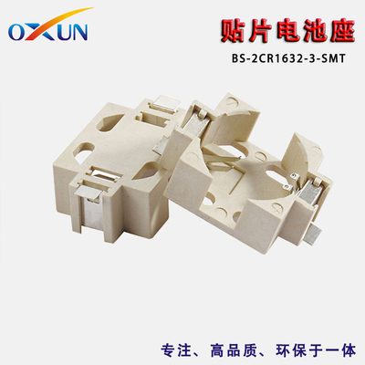 BS-2CR1632-BS-2450贴片纽扣电池座