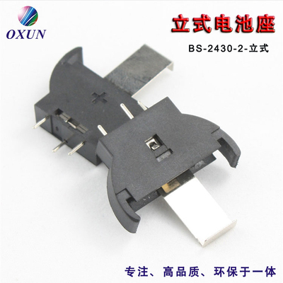 厂家直销 BS-2430-2立式电池座