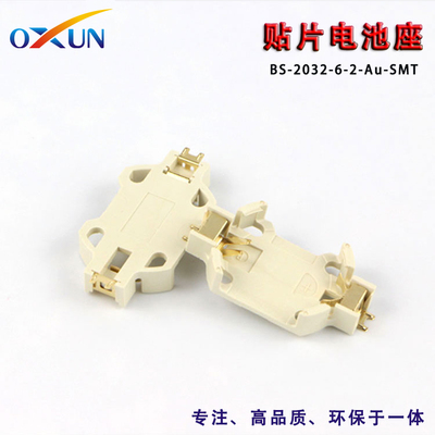 BS-2032-系列贴片纽扣电池座