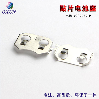 厂家直销 CR2032-08电池扣，贴片金属电池扣