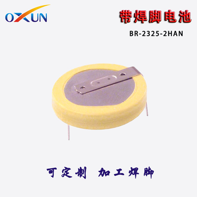 BR-2325-系列焊脚电池
